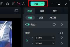 万兴喵影选视频画质操作