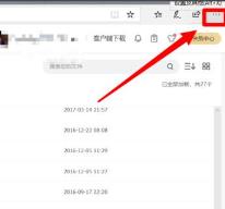 百度网盘用迅雷下载文件的方法