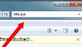 ntfssys蓝屏问题解决方案