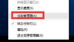开始菜单打不开解决步骤