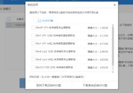 台式机重装系统方法