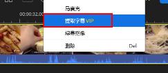蜜蜂剪辑语音文字互转操作