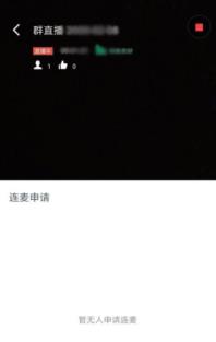 钉钉直播怎么连麦