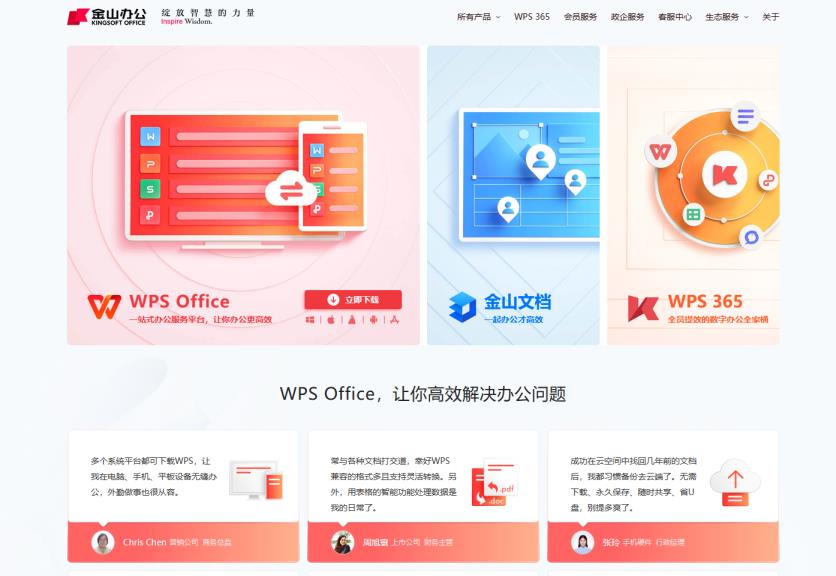 powerpoint与WPS的区别详情