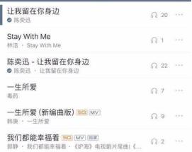 百度网盘把音乐分享到QQ音乐方法