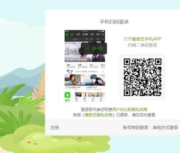 爱奇艺自动续费怎么取消