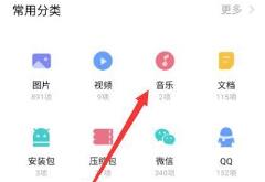 网易云音乐下载mp3格式方法