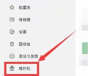 阿里云盘兑换福利码获得方法