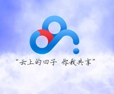 百度网盘与百度云区别详情