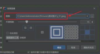 intellij idea背景图片设置步骤