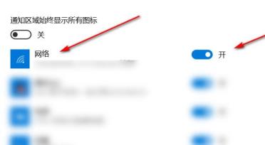 win10网络图标不见了解决步骤