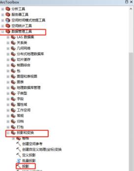 arcmap怎么计算面积