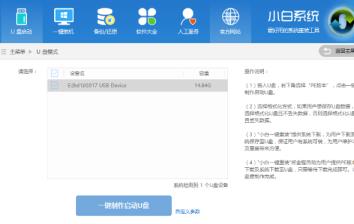 台式机重装系统方法