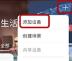 华为路由器ax3怎么设置