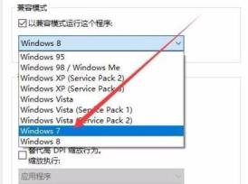 win10玩不了pvz解决步骤