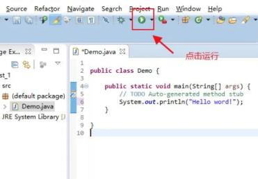 eclipse如何运行java代码