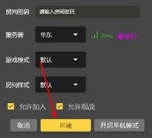 畅玩空间怎么两人一起玩