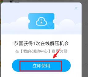 百度网盘无会员解压文件方法