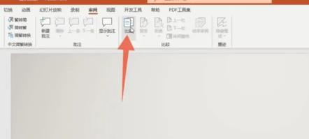 powerpoint如何合并两个ppt方法