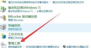 win10玩不了qq游戏解决步骤