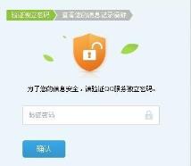 qq服务独立密码是什么详情