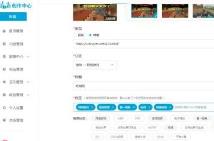 哔哩哔哩电脑版怎么发视频