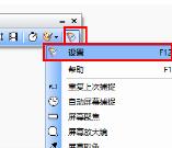 faststone capture没有保存上,能找回吗