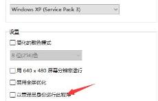 win10玩不了跑跑卡丁车解决方法