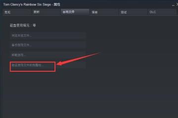 彩虹六号错误代码3-0x0001000B怎么解决