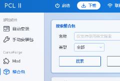 pcl2启动器提示forge json有误解决步骤
