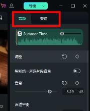 万兴神剪手导入音乐方法