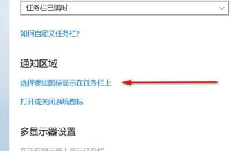 win10网络图标不见了解决步骤