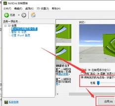 nvidia控制面板设置最佳性能方法