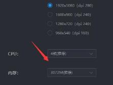 雷电模拟器卡顿解决步骤