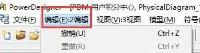 powerdesigner怎么导出图片