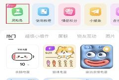 ColorfulWidget如何把小宠物添加到屏幕桌面
