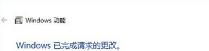 win10玩帝国时代2无法运行怎么解决