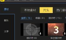 蜜蜂剪辑为什么导入不了视频