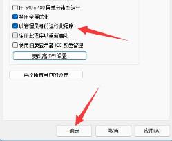 秦殇修改器未响应解决步骤