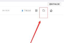 百度网盘无会员解压文件方法