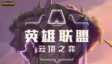 win10玩不了云顶之弈解决步骤