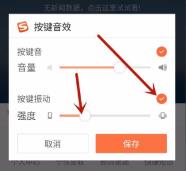 搜狗输入法设置声音方法