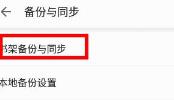 掌阅app的书怎么同步到设备