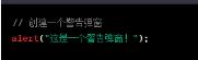hbuilder弹窗代码