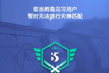 b5对战平台打天梯方法