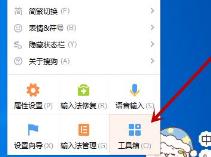 电脑搜狗输入法翻译功能怎么设置详细方法
