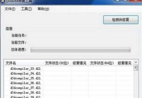 0xc000007b应用程序无法正常启动win10解决步骤