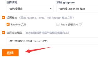 gitee如何上传代码