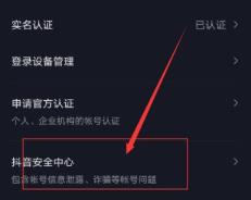 抖音私信封禁怎么解封详情