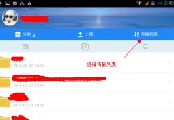 百度网盘手机电脑播放torrent文件方法